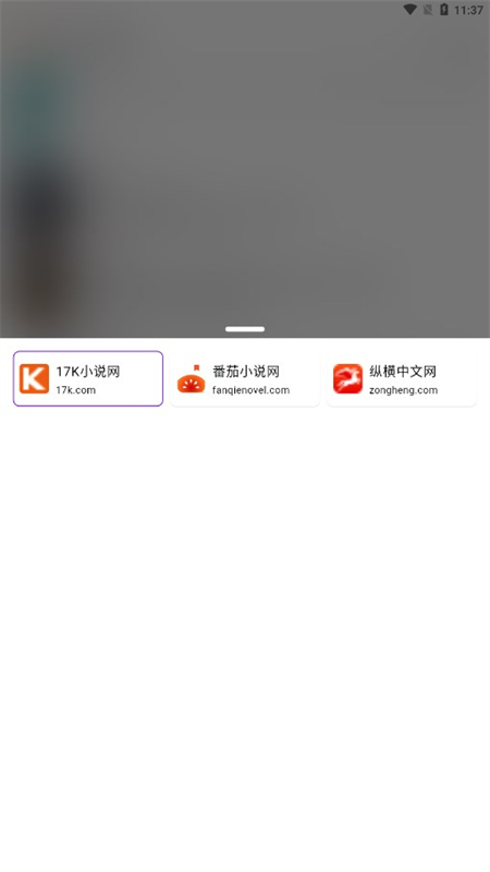 知书app配置书源官方手机版截图1