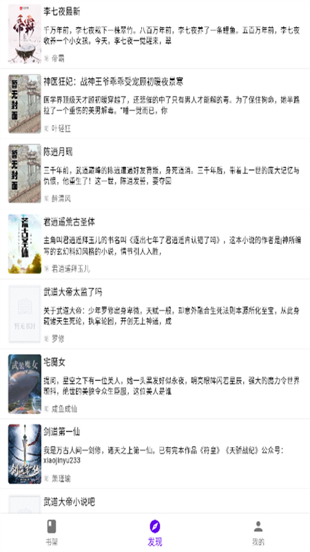 知书app配置书源官方手机版截图4