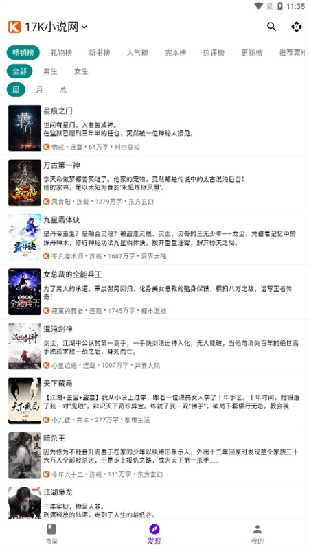 知书app配置书源官方手机版截图5