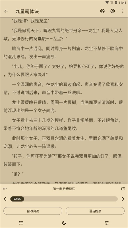 知书app配置书源官方手机版截图6