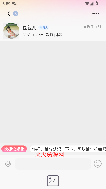 月恋app官方版截图1