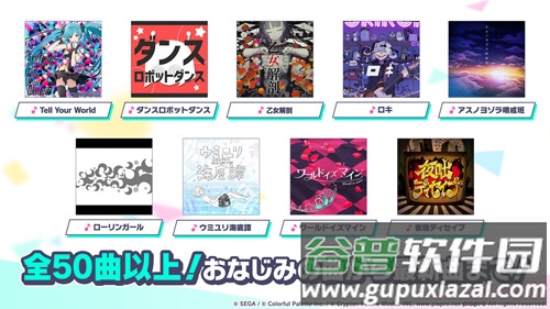 世界计划多彩舞台feat初音未来游戏下载(世界安装器)截图2