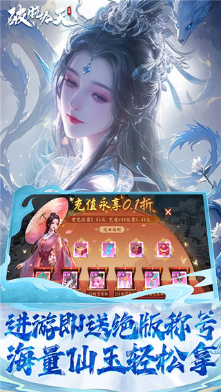 破晓九天手游官方版截图3
