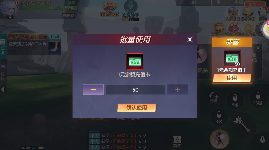 剑与轮回官方正版无限充截图3