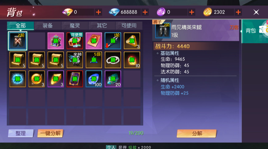 剑与轮回官方正版无限充截图4