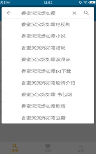鲨鱼搜索2025最新版本下载截图1
