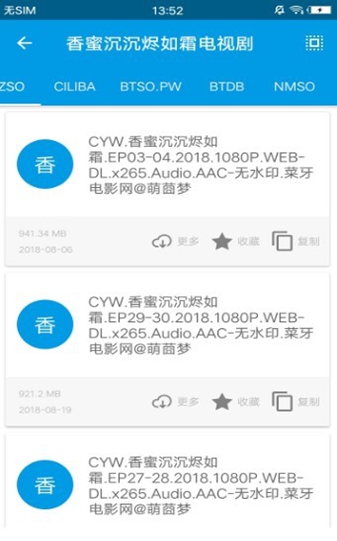 鲨鱼搜索2025最新版本下载截图2