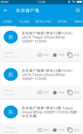 鲨鱼搜索2025最新版本下载截图3