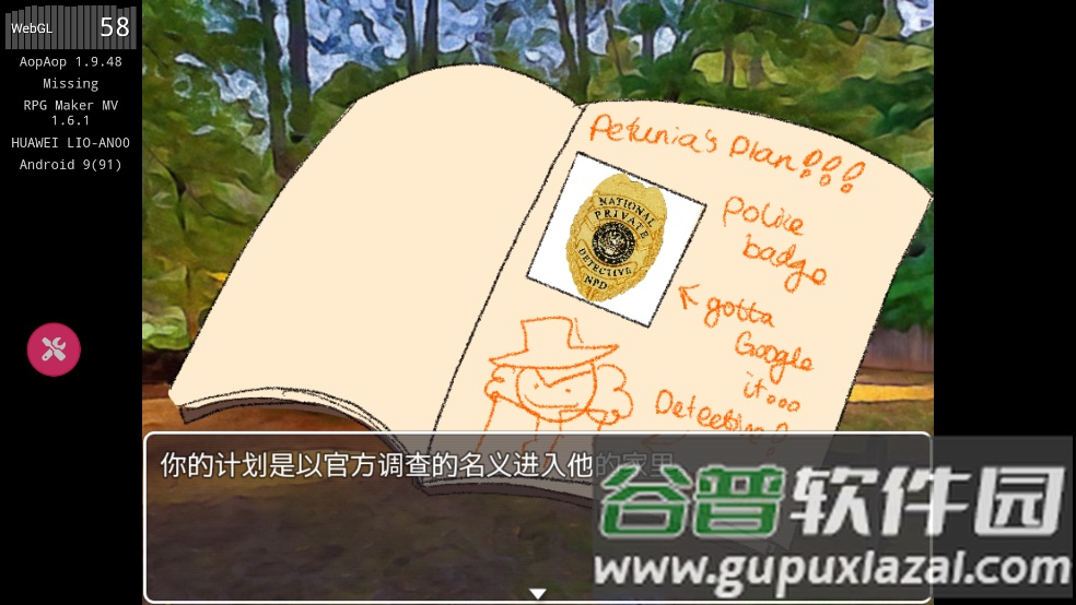 失踪游戏截图1