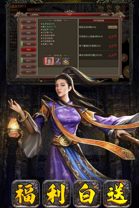 破晓九天手游最新版截图5