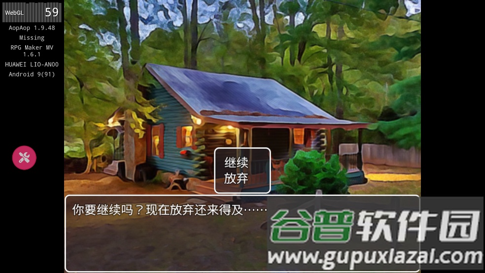 失踪游戏截图4