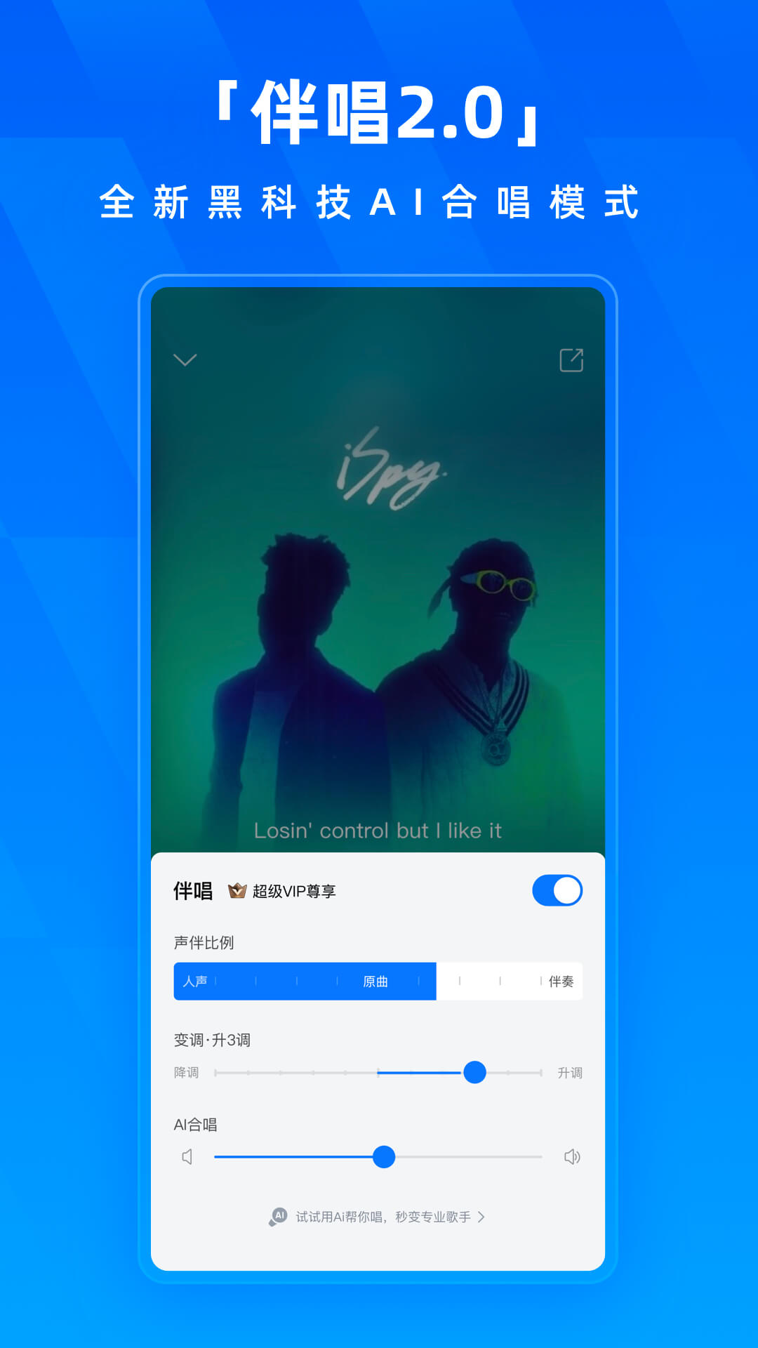 酷狗音乐概念版app下载安装最新版(酷狗概念版)截图2