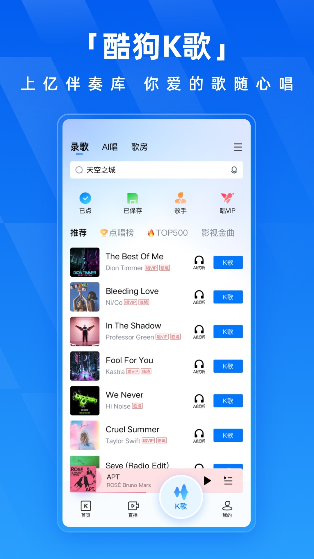 酷狗音乐概念版app下载安装最新版(酷狗概念版)截图4