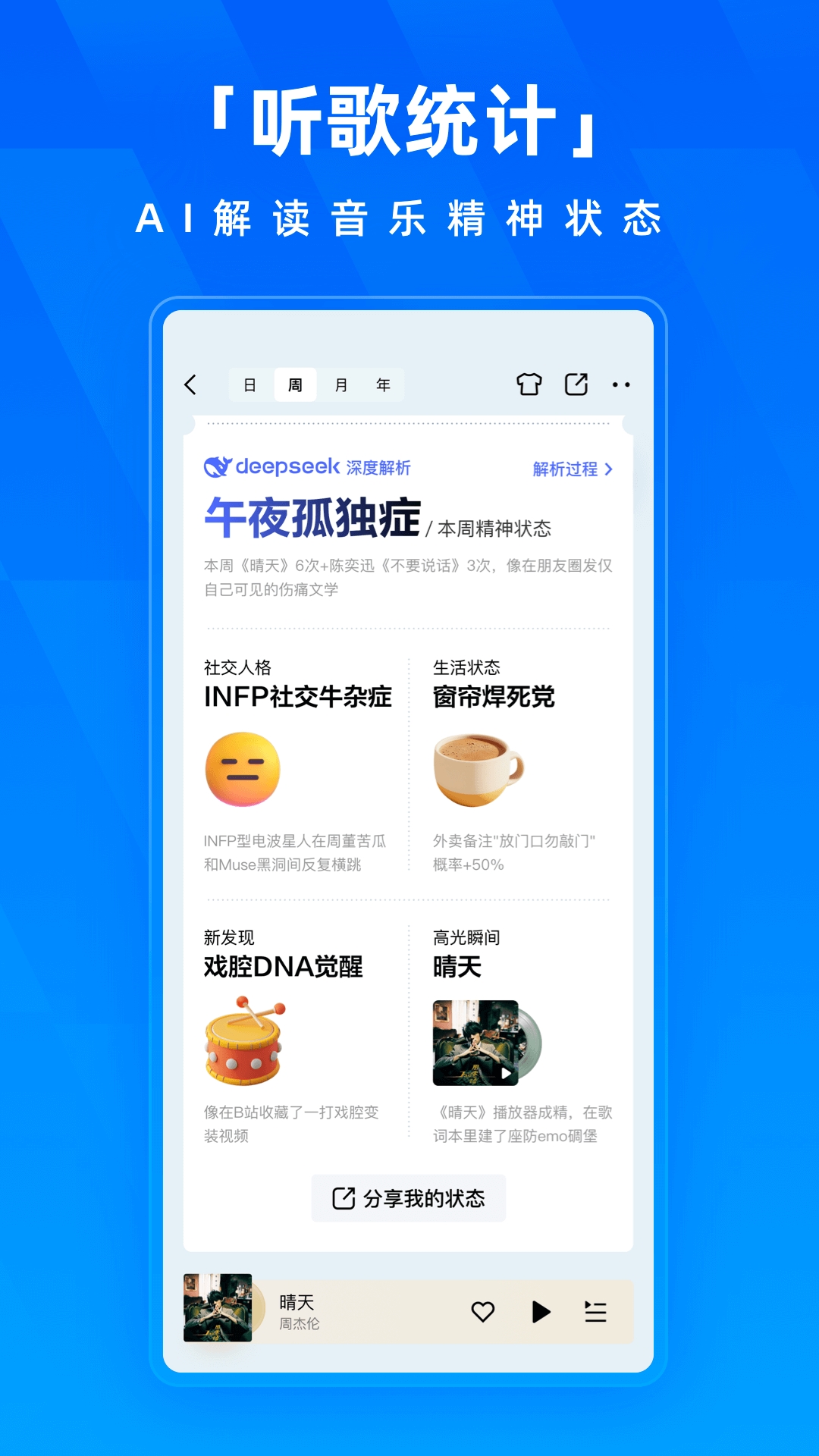 酷狗音乐概念版app下载安装最新版(酷狗概念版)截图5