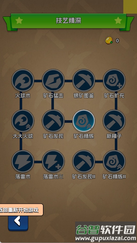 挖矿与种田游戏截图2
