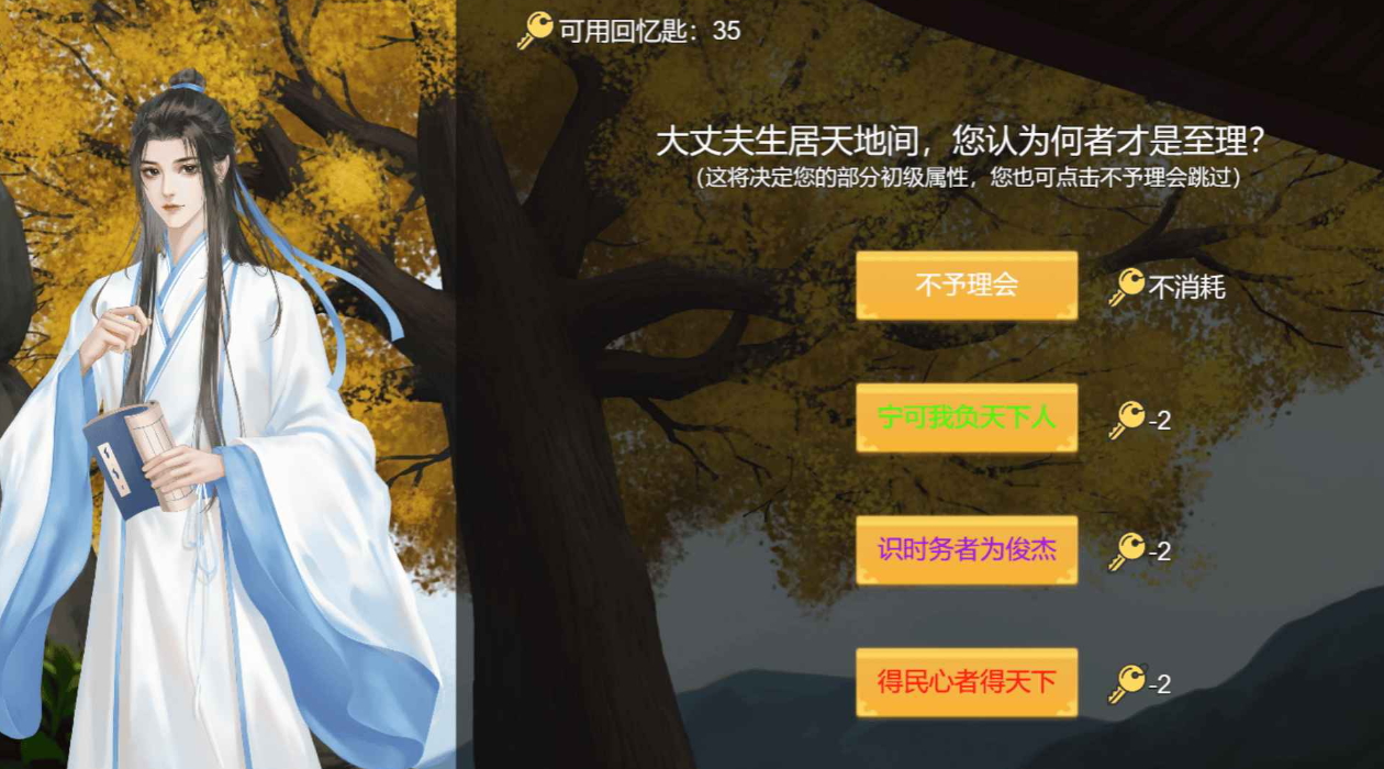 功成名就弹指间游戏手机版截图4