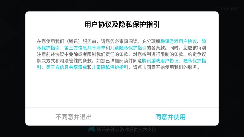 火影忍者云游戏秒玩最新版(云・火影忍者)截图4