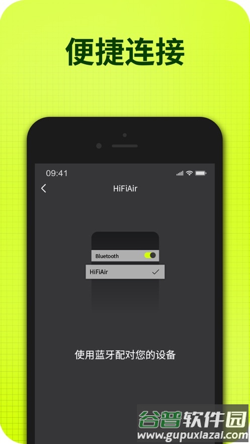 fiitii耳机app截图1
