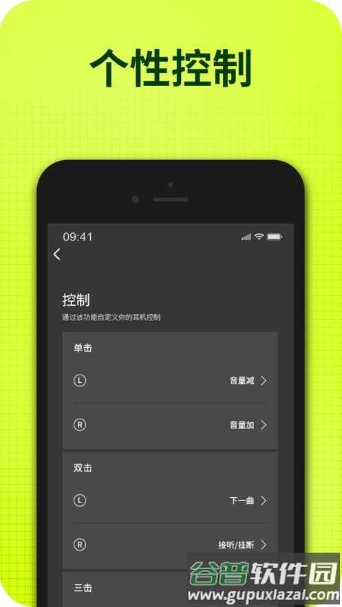 fiitii耳机app截图2