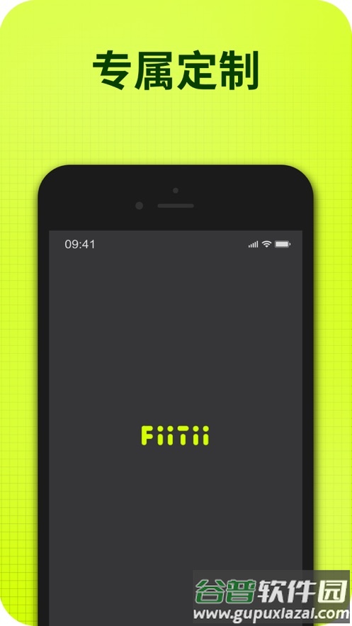 fiitii耳机app截图6