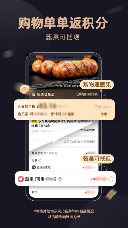 东方甄选app官方下载截图2