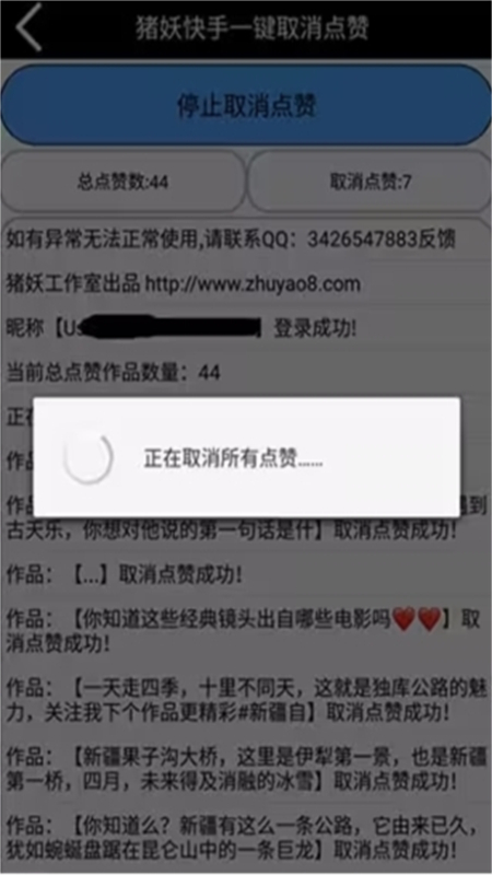 猪妖快手取关软件安卓最新版本截图5