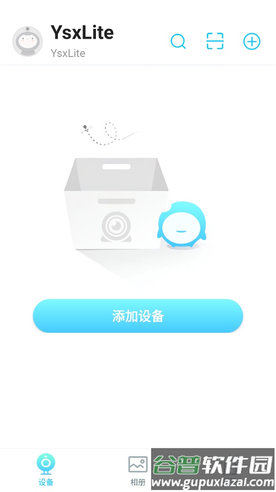 YsxLite app截图1