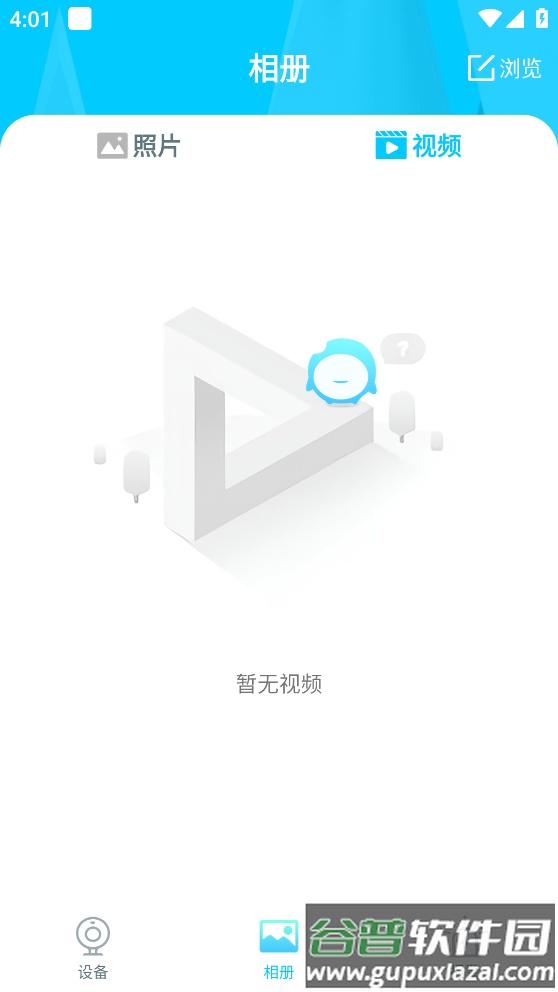 YsxLite app截图2