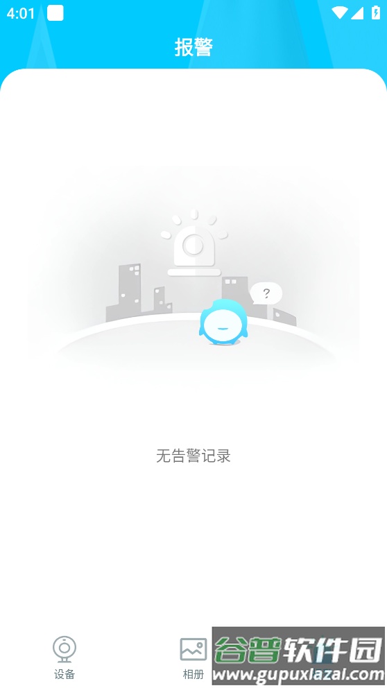 YsxLite app截图3