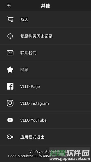 vllo剪辑软件截图1