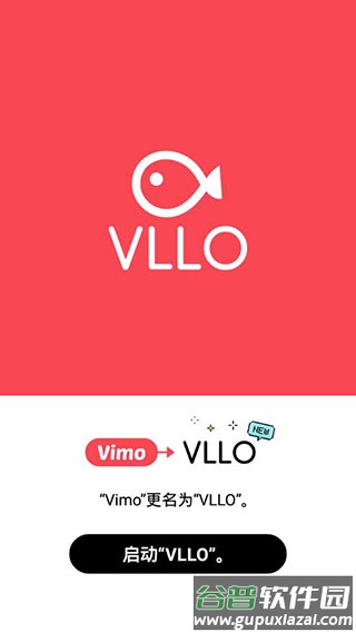 vllo剪辑软件截图2
