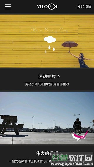 vllo剪辑软件截图4