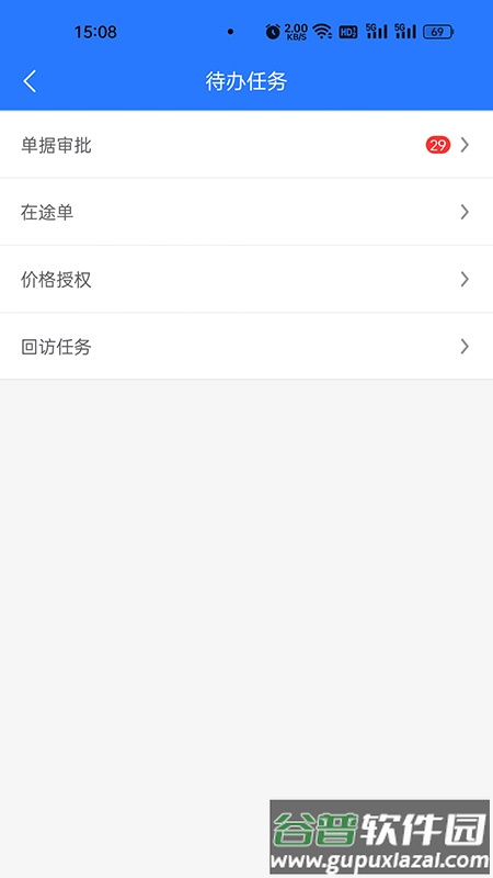 聚能智慧门店app截图1