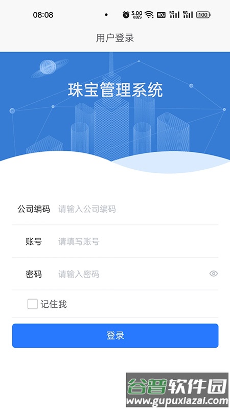 聚能智慧门店app截图2