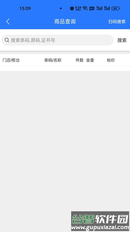 聚能智慧门店app截图3