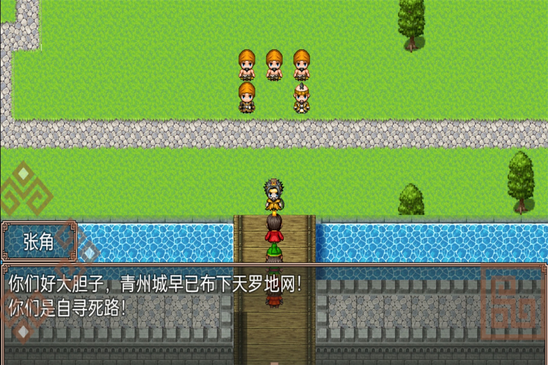 吞食天地二合一官方版截图1