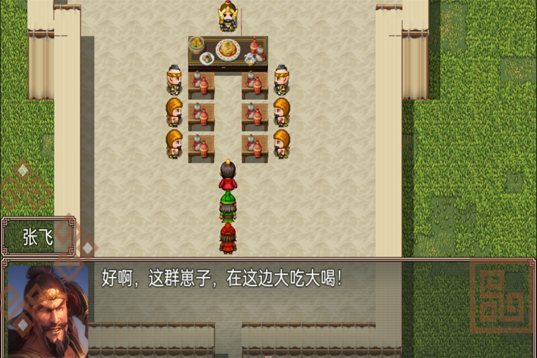 吞食天地二合一官方版截图4