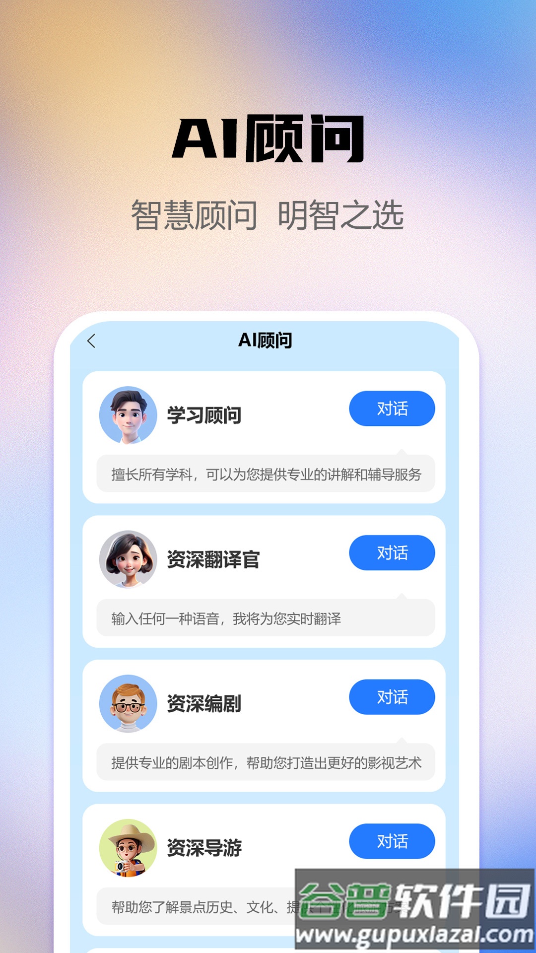 AI智能写作助手app截图1