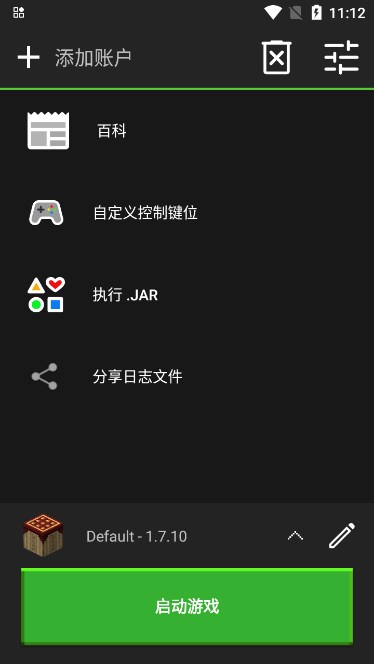 pojavlauncher启动器下载最新版本2025截图4