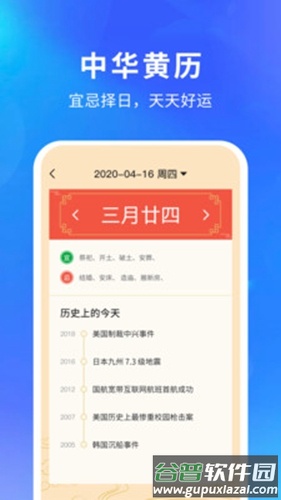 快乐天气app最新版(天气王)截图4