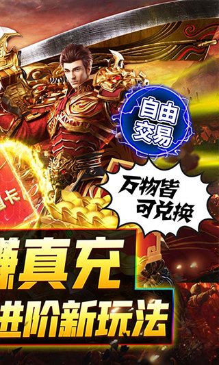 烈火战神手游官方版截图2
