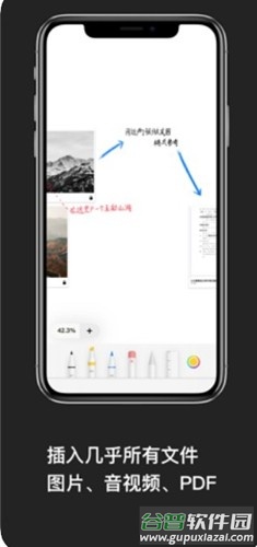 无限草稿app(notes手写笔记)截图1
