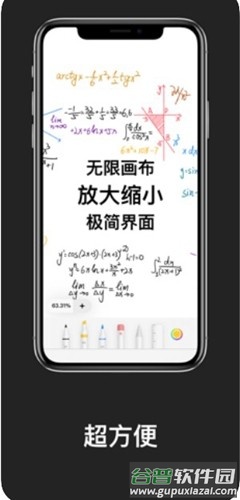 无限草稿app(notes手写笔记)截图2