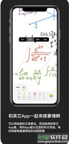 无限草稿app(notes手写笔记)截图3