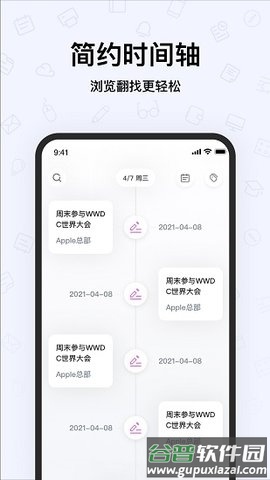 无限草稿app(notes手写笔记)截图4