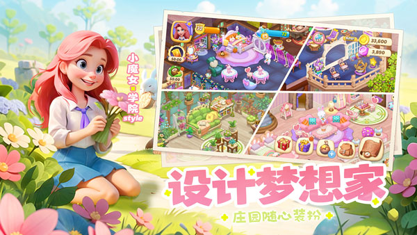梦幻魔法屋渠道服 安卓版截图1