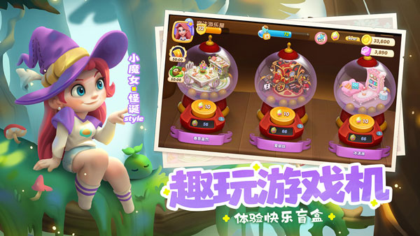 梦幻魔法屋渠道服 安卓版截图2
