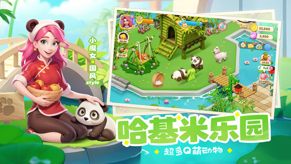 梦幻魔法屋渠道服 安卓版截图4