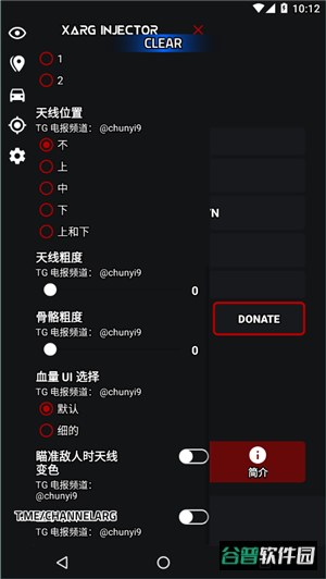 pubg地铁逃生改文件(绿ar)汉化下载截图2