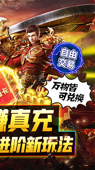 烈火战神手游折扣版截图2